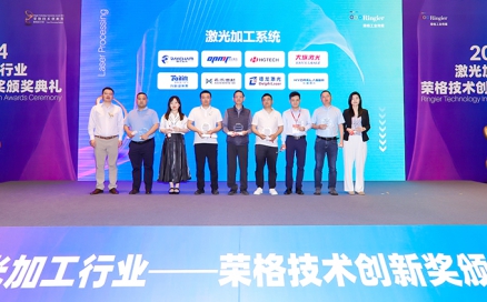 喜訊！中科煜宸水導(dǎo)激光加工設(shè)備獲榮格創(chuàng)新獎(jiǎng)